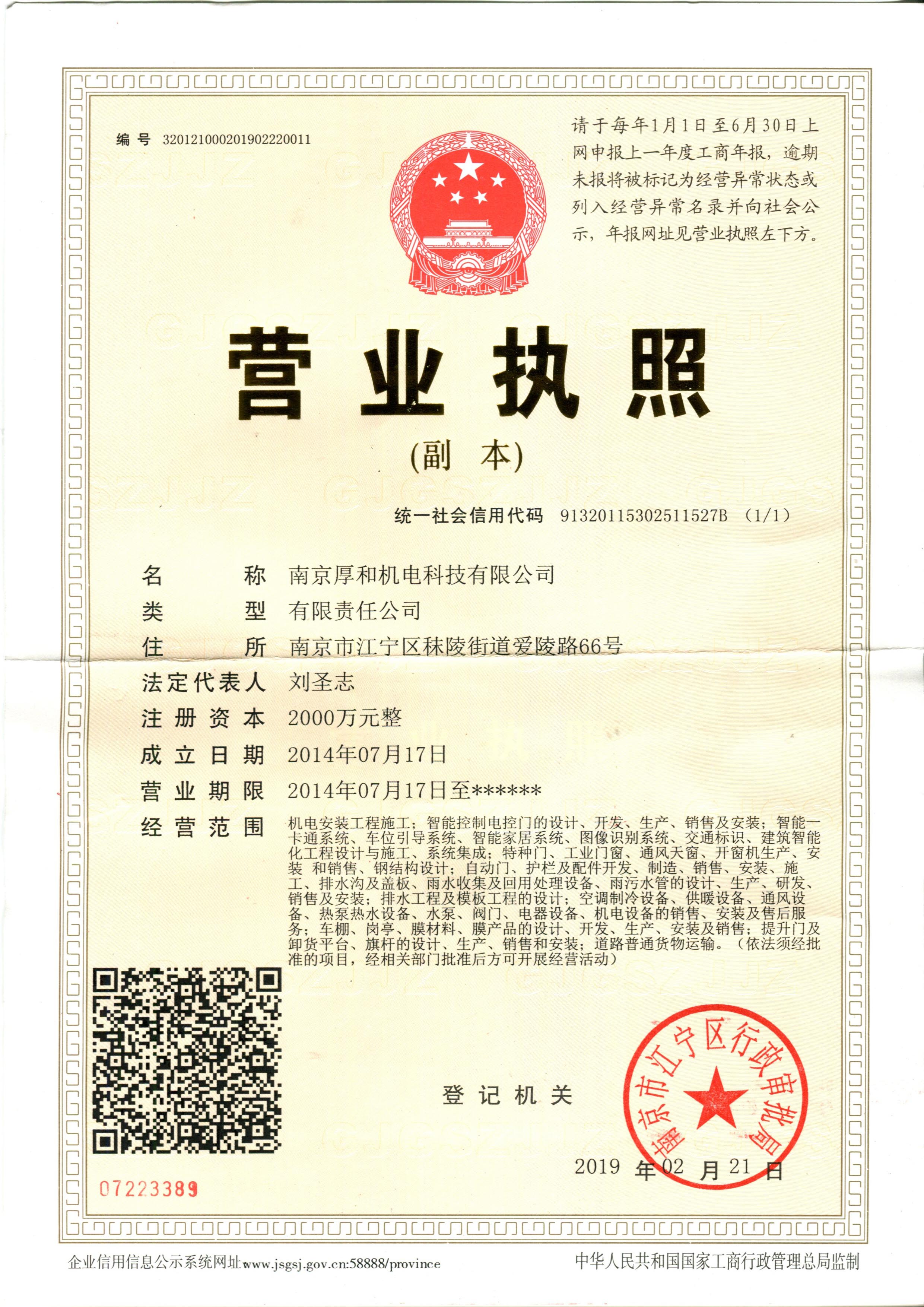 營業執照小.jpg