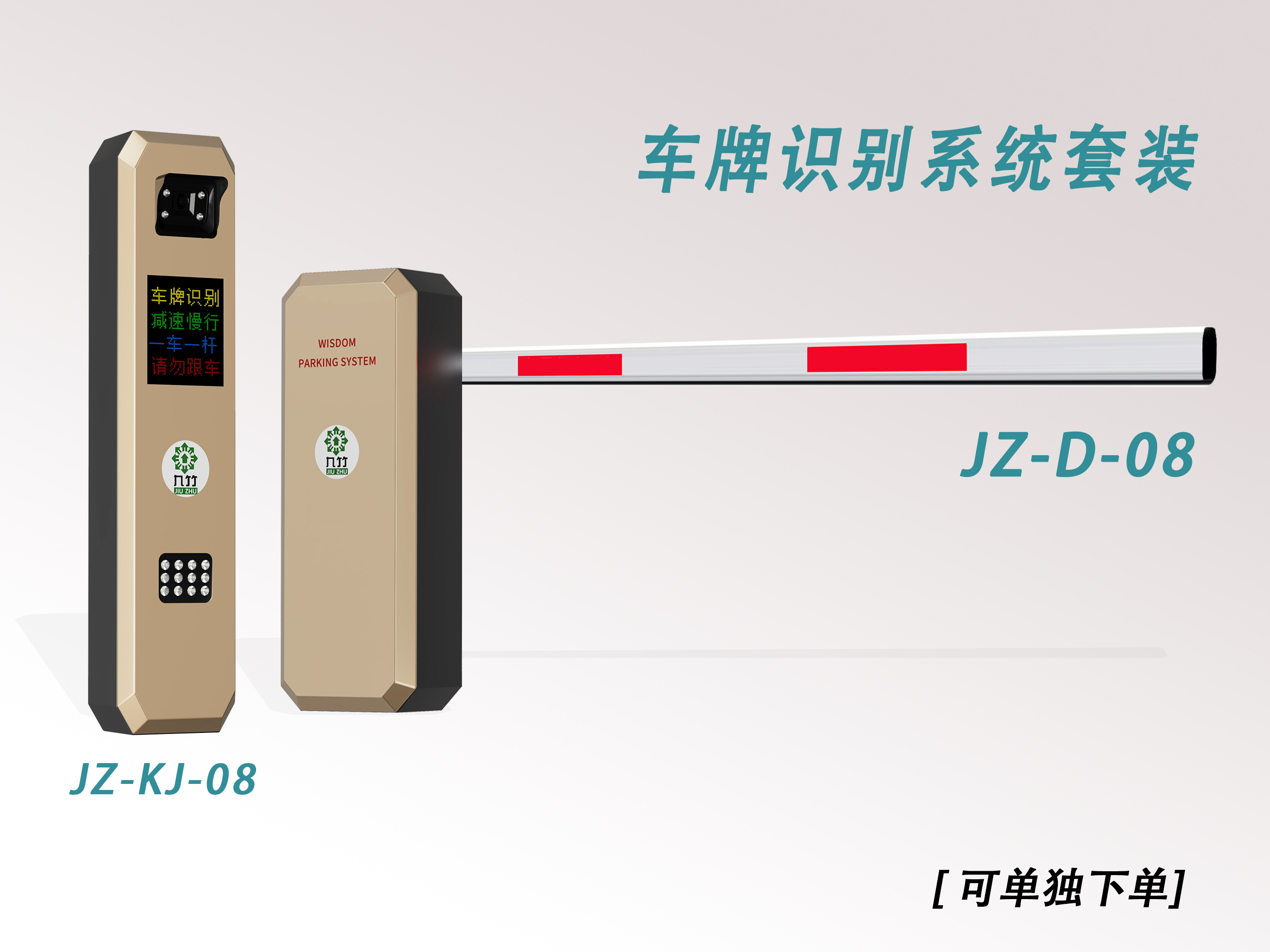 08車牌識別套裝.jpg